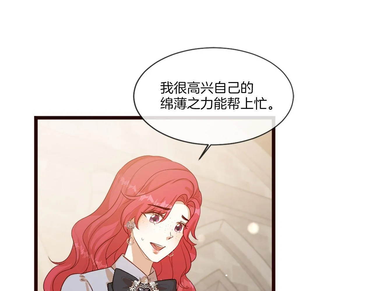 第47话 线索（1） 第92页