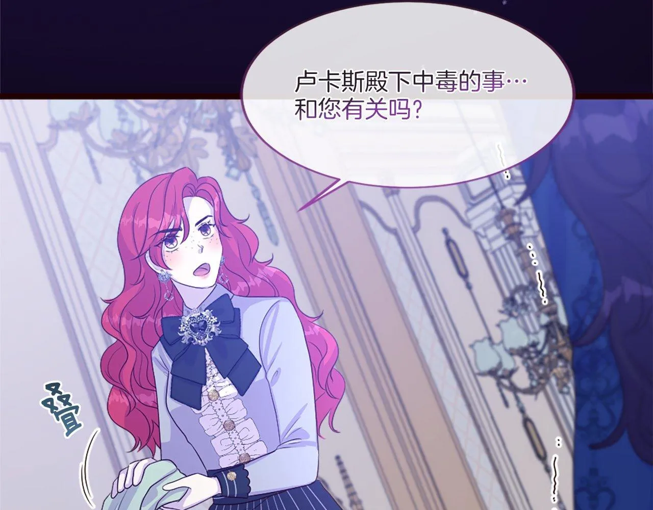 第47话 线索（1） 第103页