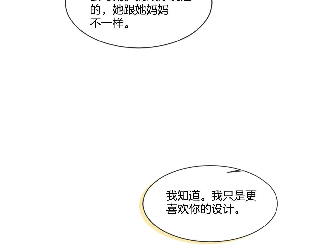 第47话 线索（1） 第119页