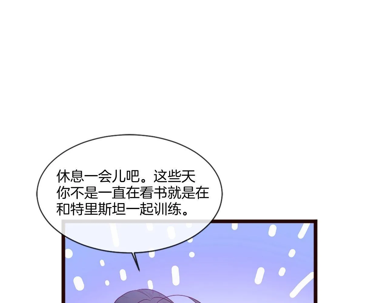 第47话 线索（1） 第120页