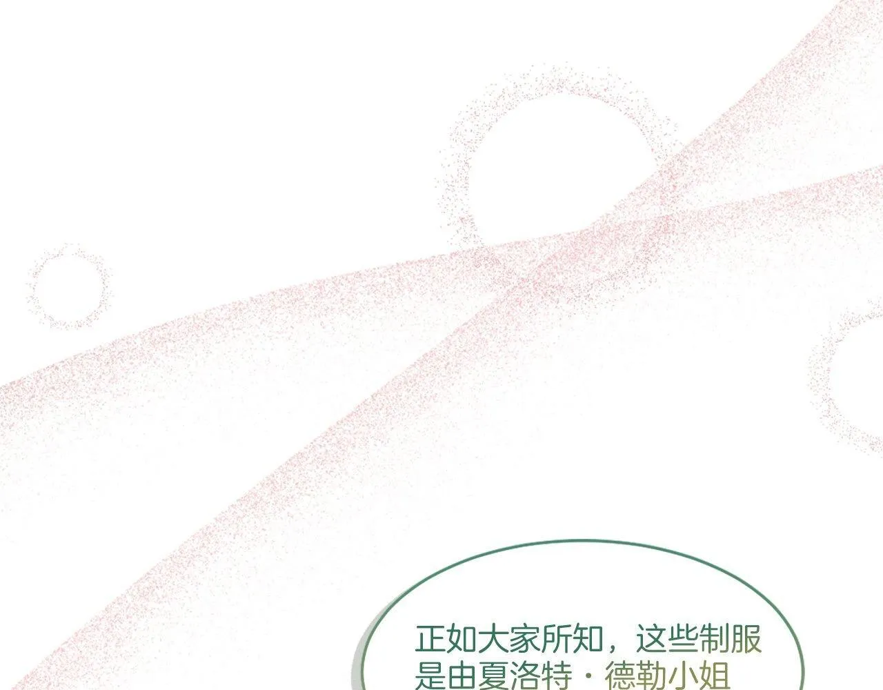 第47话 线索（1） 第142页