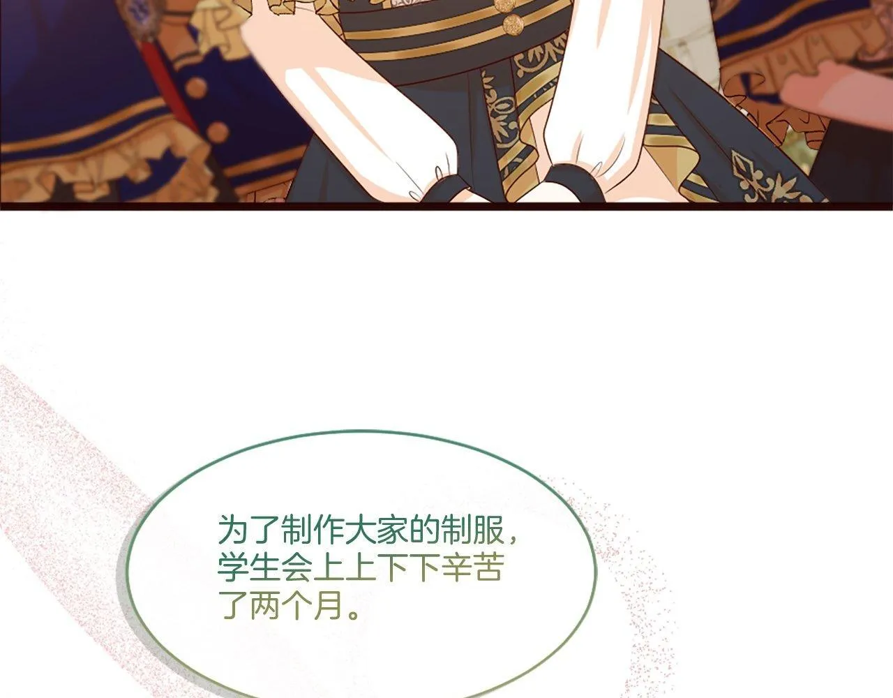 第47话 线索（1） 第144页