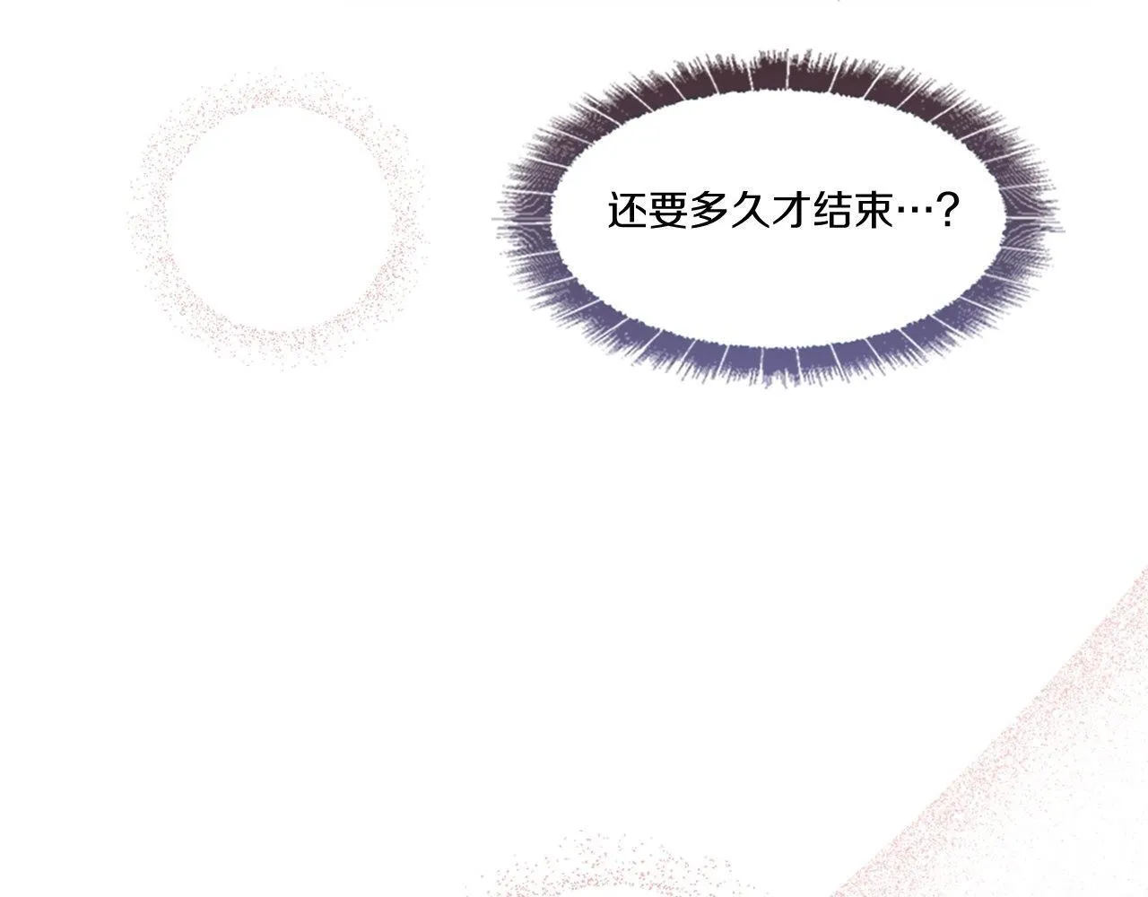 第47话 线索（1） 第147页