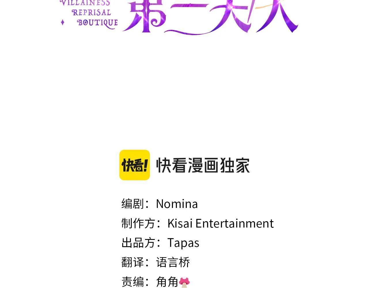 第48话 线索（2） 第3页