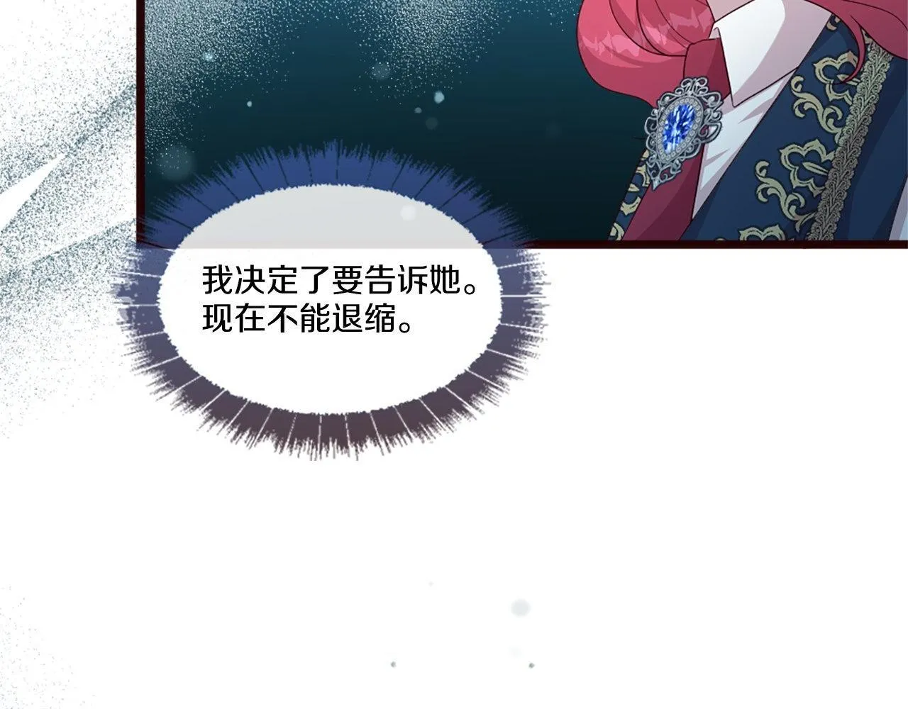 第48话 线索（2） 第23页