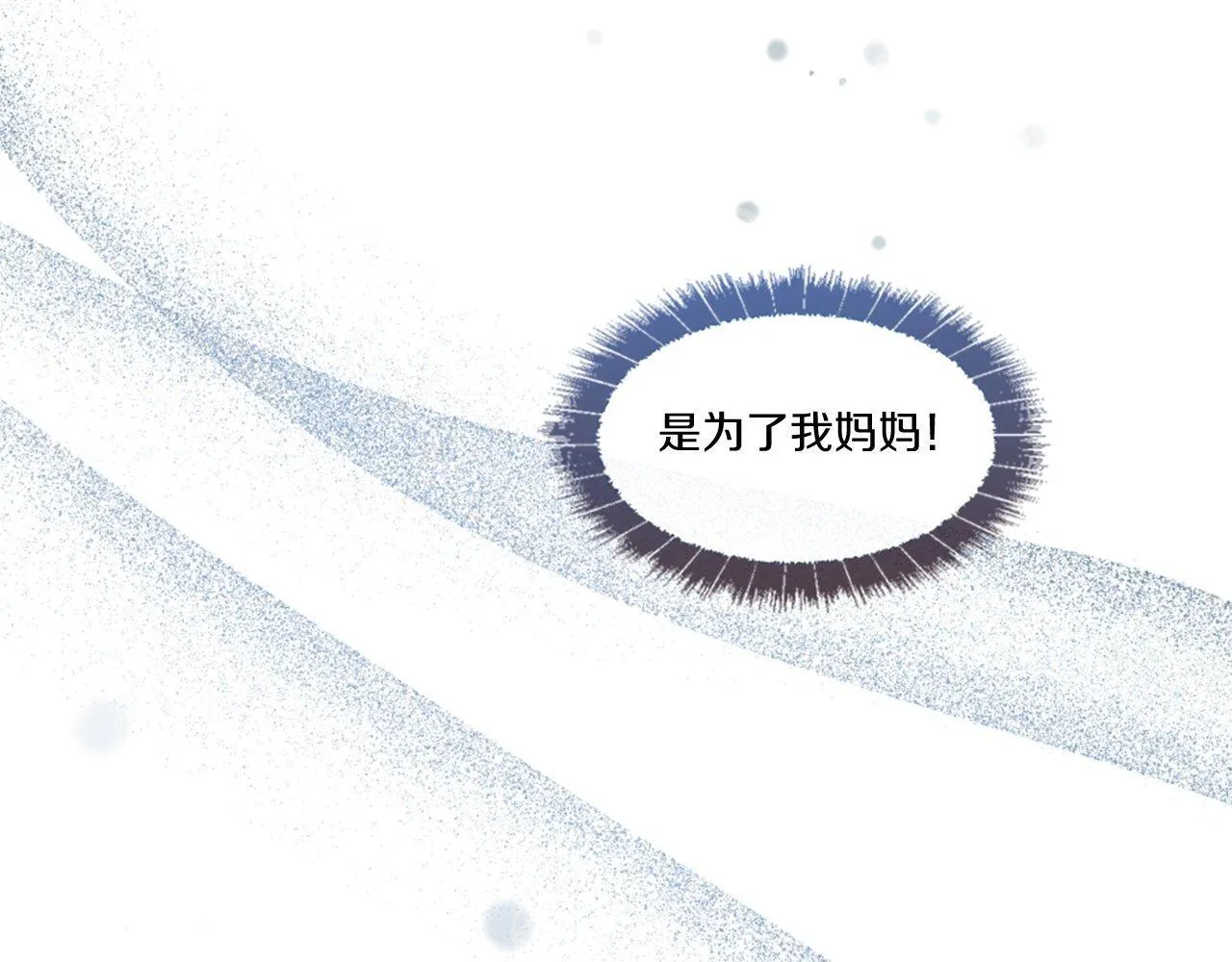 第48话 线索（2） 第24页