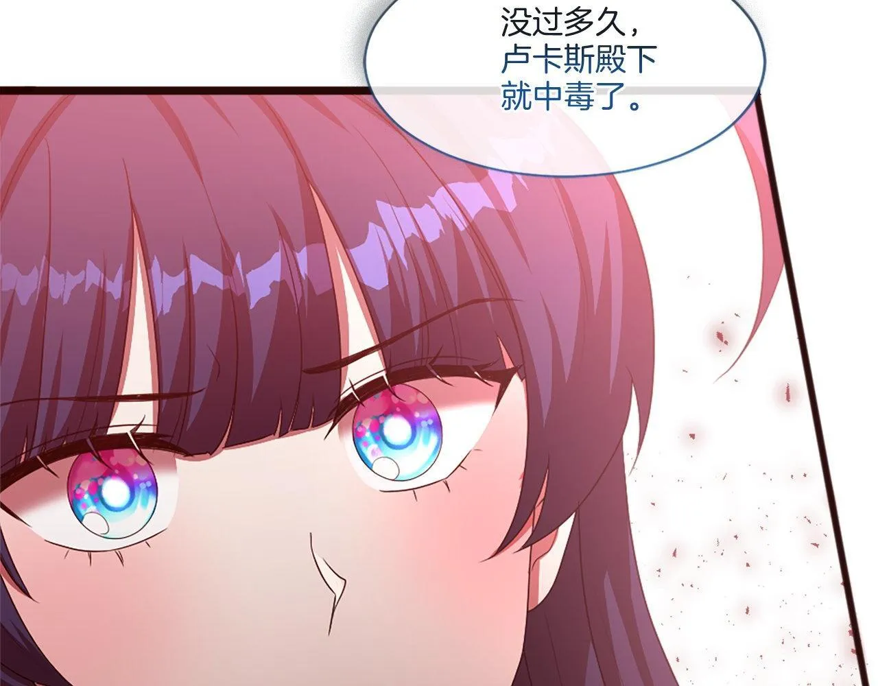 第48话 线索（2） 第29页