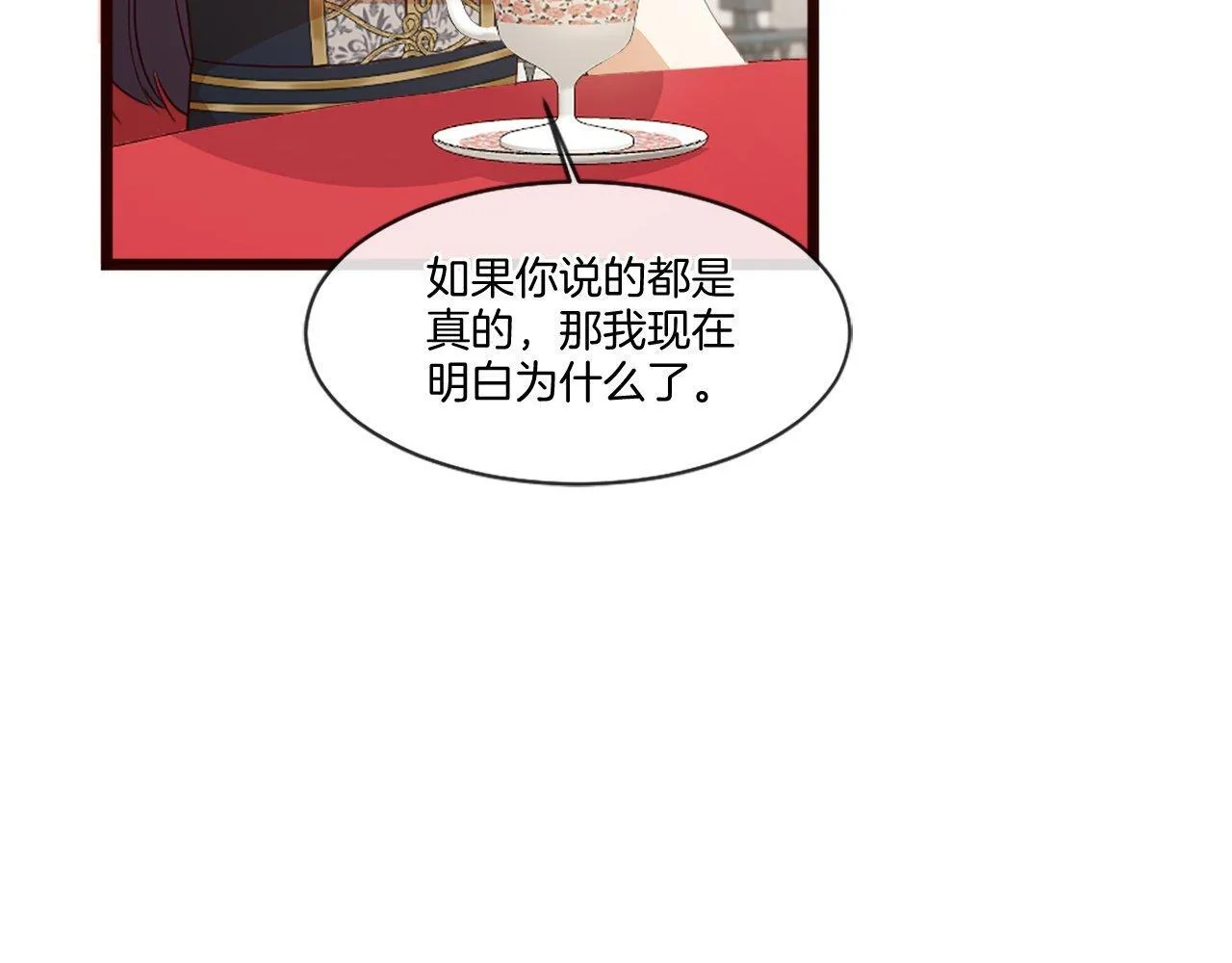 第48话 线索（2） 第43页