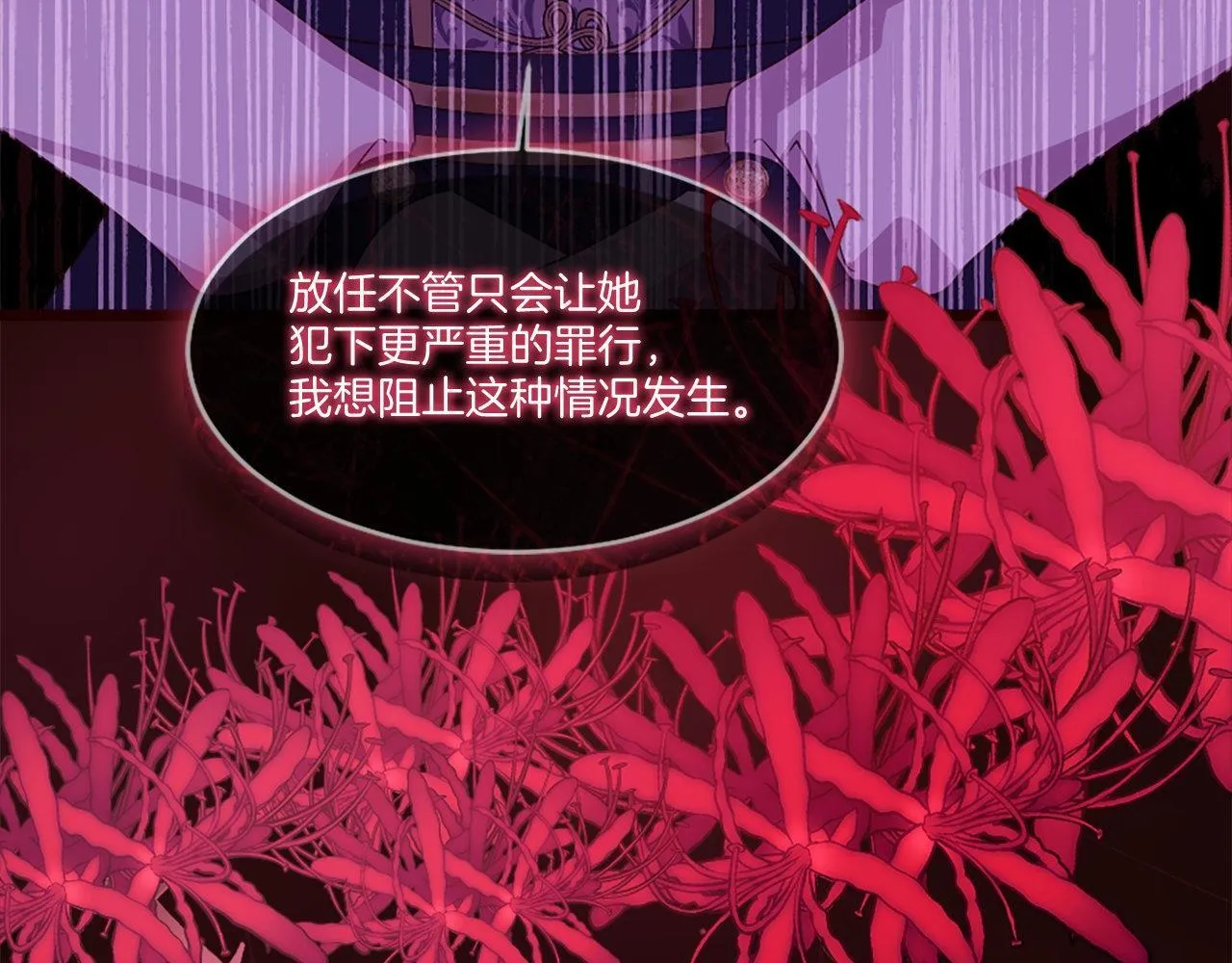 第48话 线索（2） 第52页