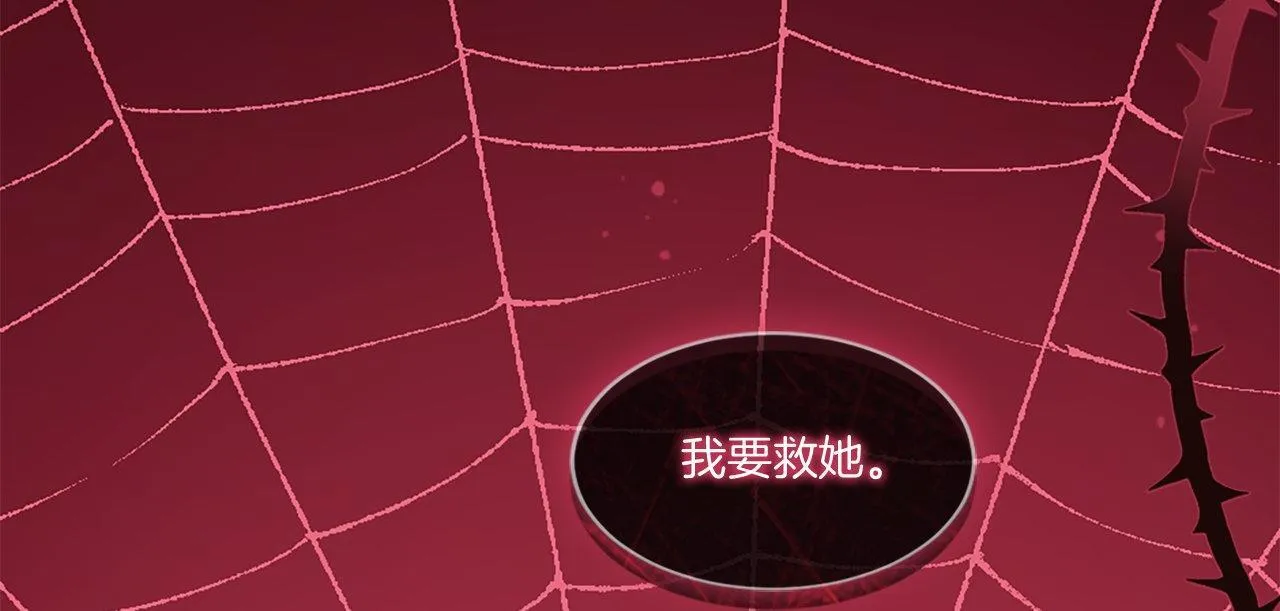 第48话 线索（2） 第54页