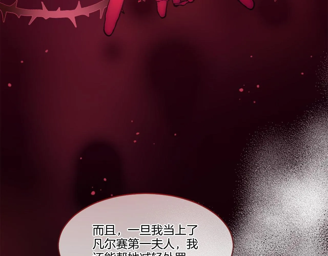 第48话 线索（2） 第58页