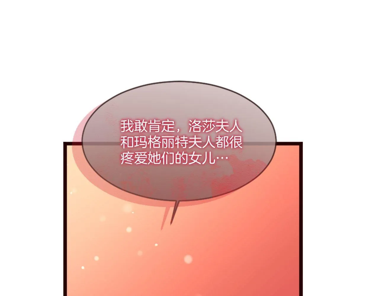 第48话 线索（2） 第69页