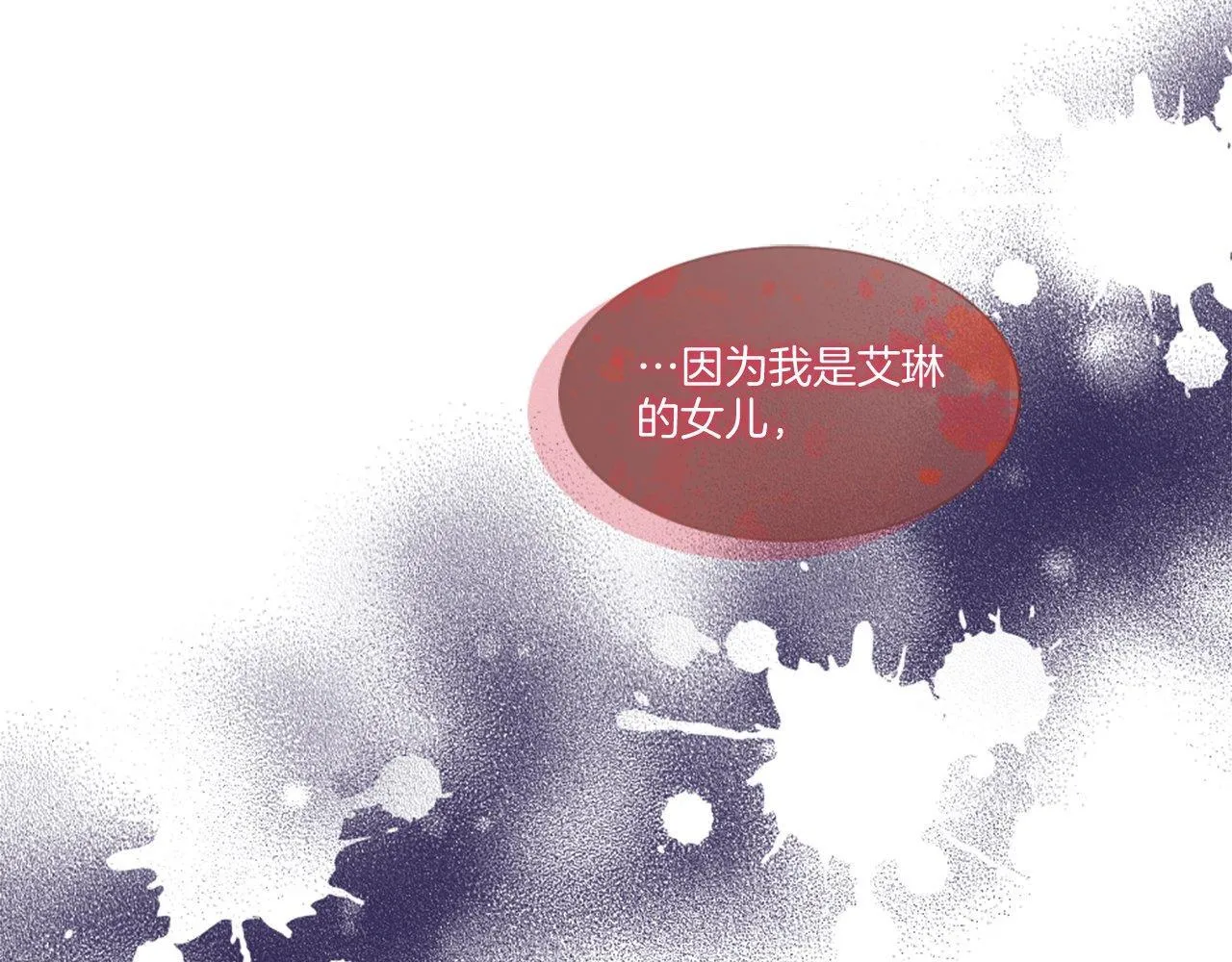 第48话 线索（2） 第71页