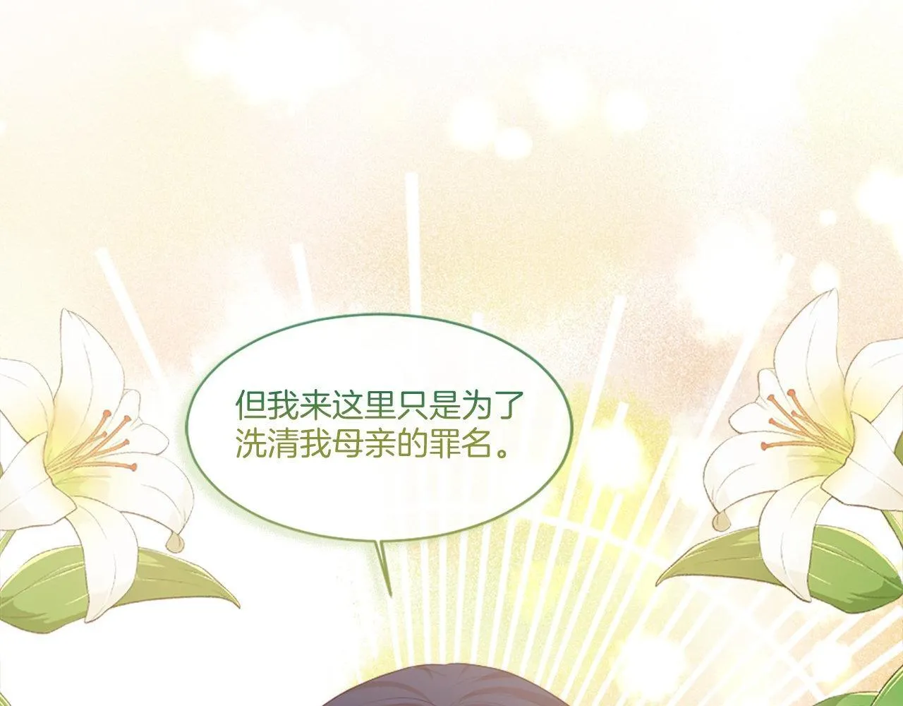 第48话 线索（2） 第79页