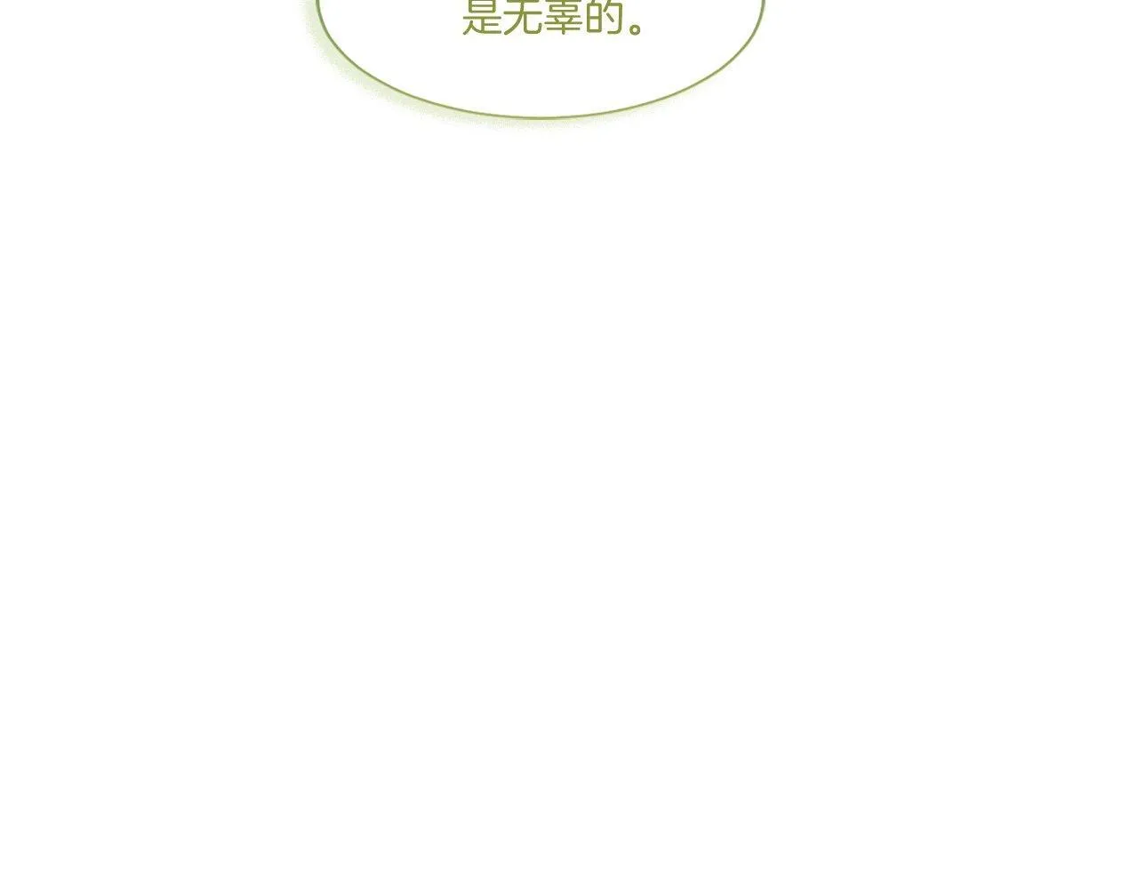 第48话 线索（2） 第82页