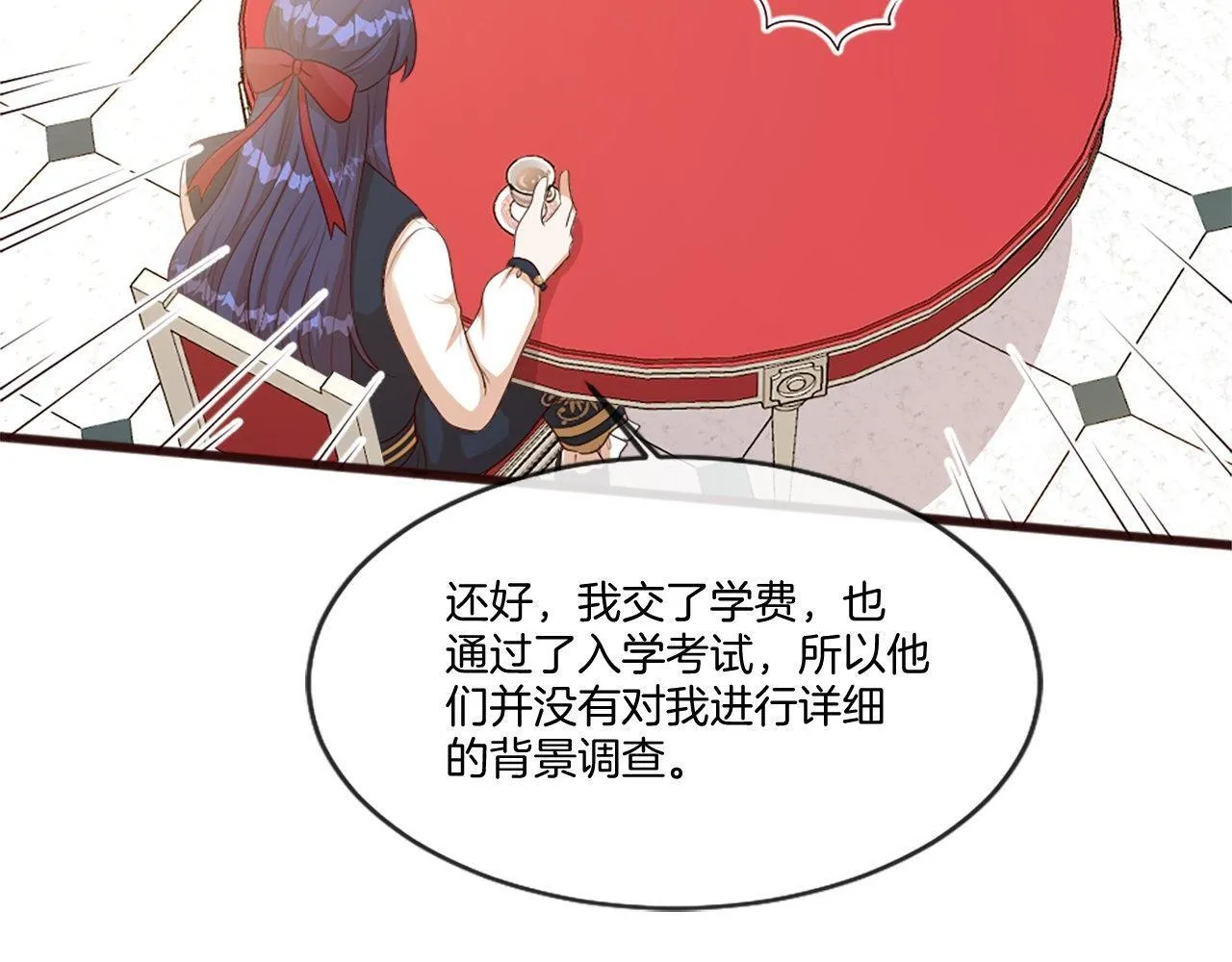 第48话 线索（2） 第85页