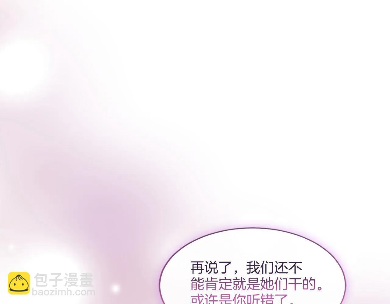 第48话 线索（2） 第101页