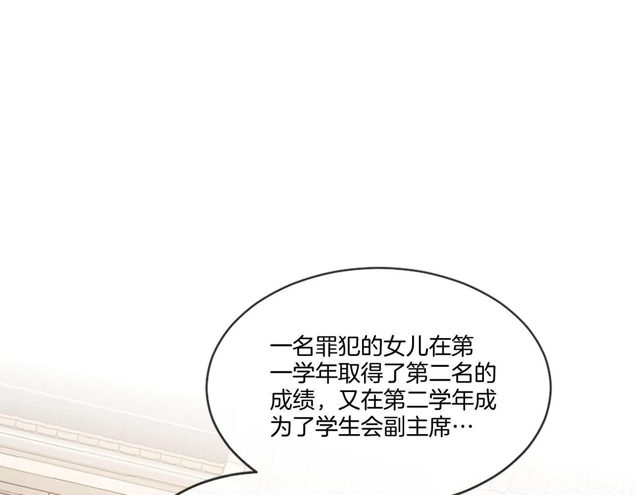第48话 线索（2） 第110页