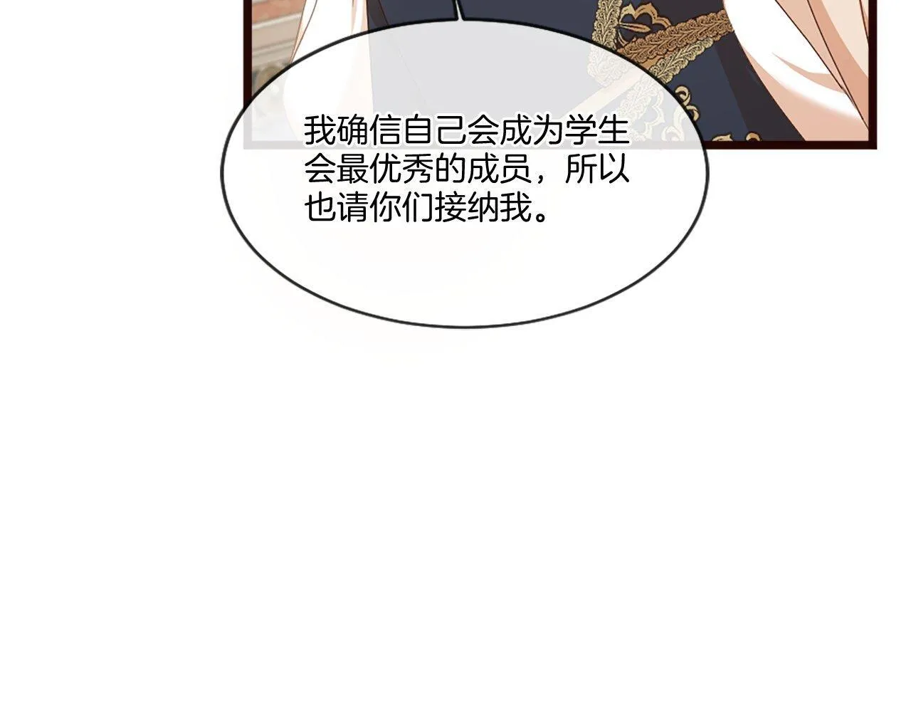 第48话 线索（2） 第126页