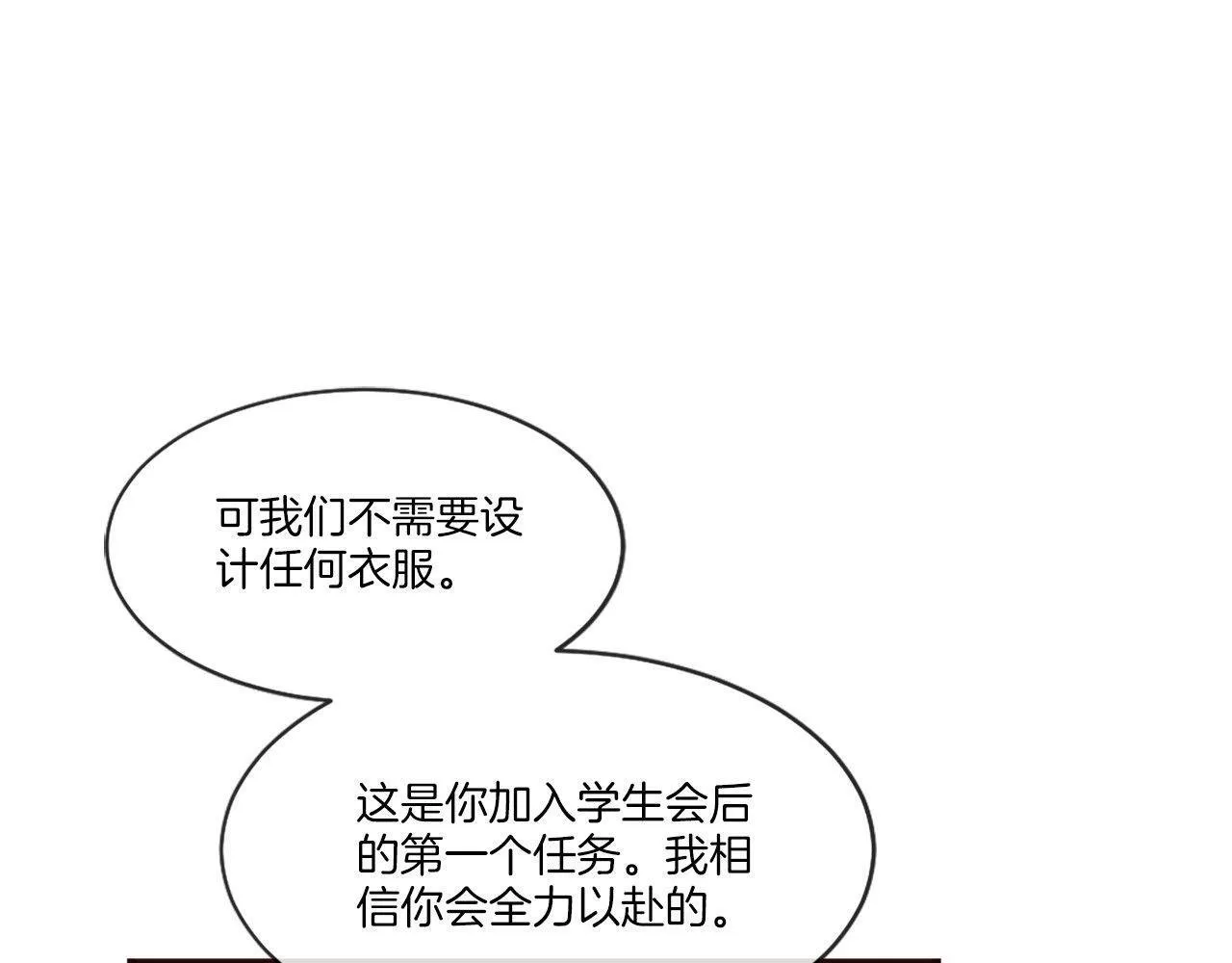 第48话 线索（2） 第149页