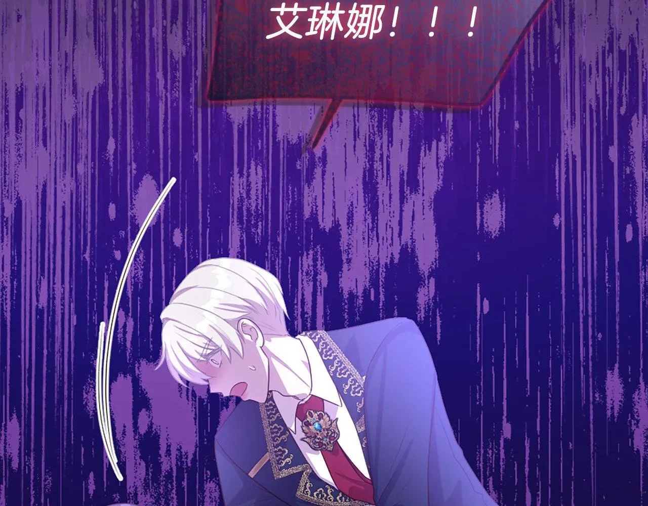第49话 无法控制的爱意… 第6页