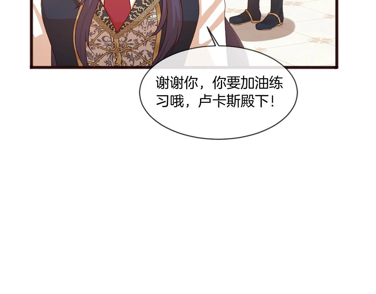 第49话 无法控制的爱意… 第21页