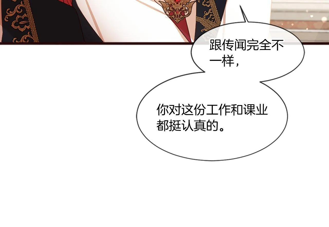 第49话 无法控制的爱意… 第38页