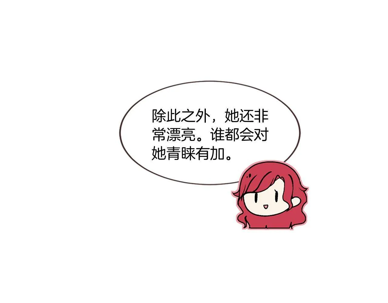 第49话 无法控制的爱意… 第56页