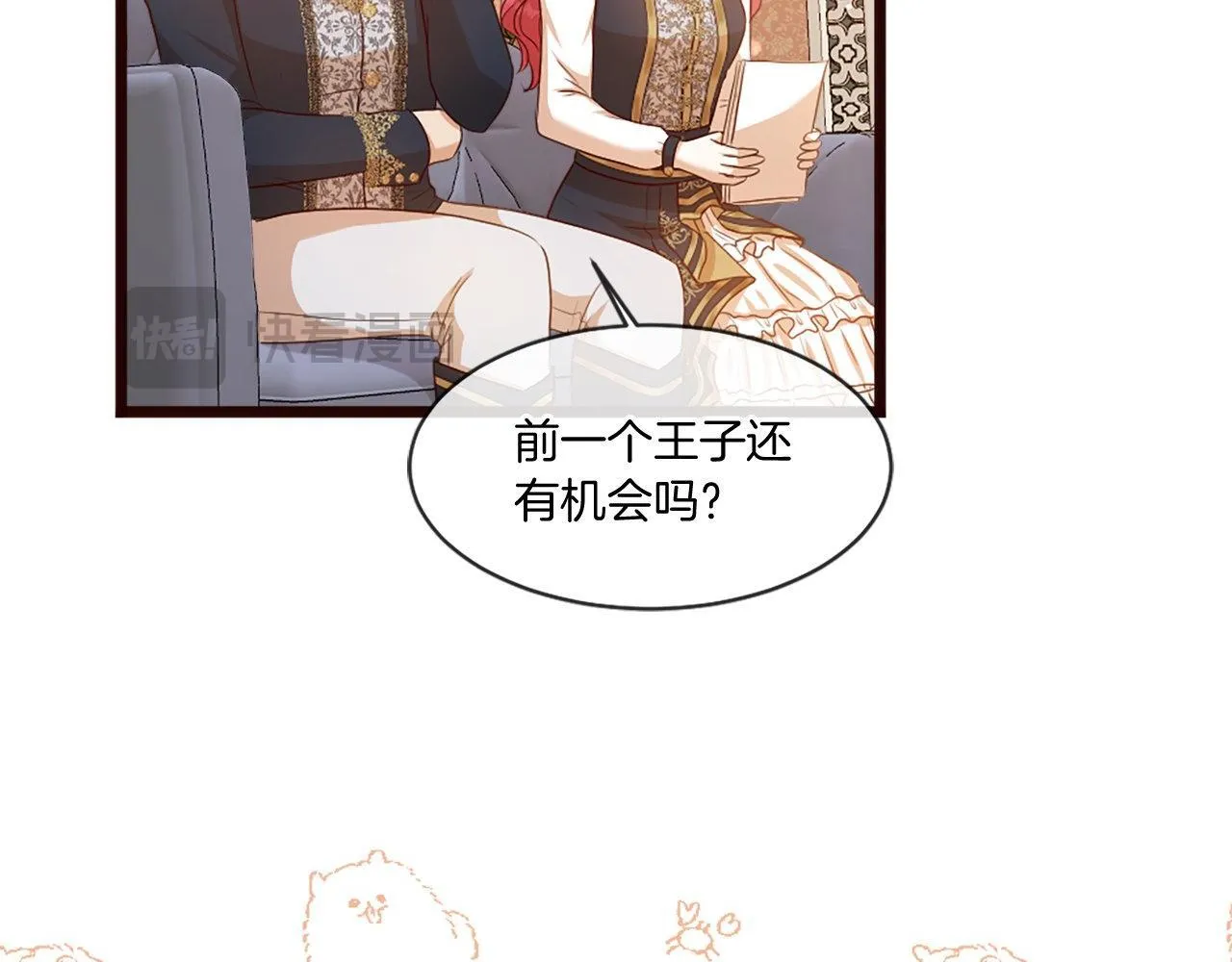 第49话 无法控制的爱意… 第59页