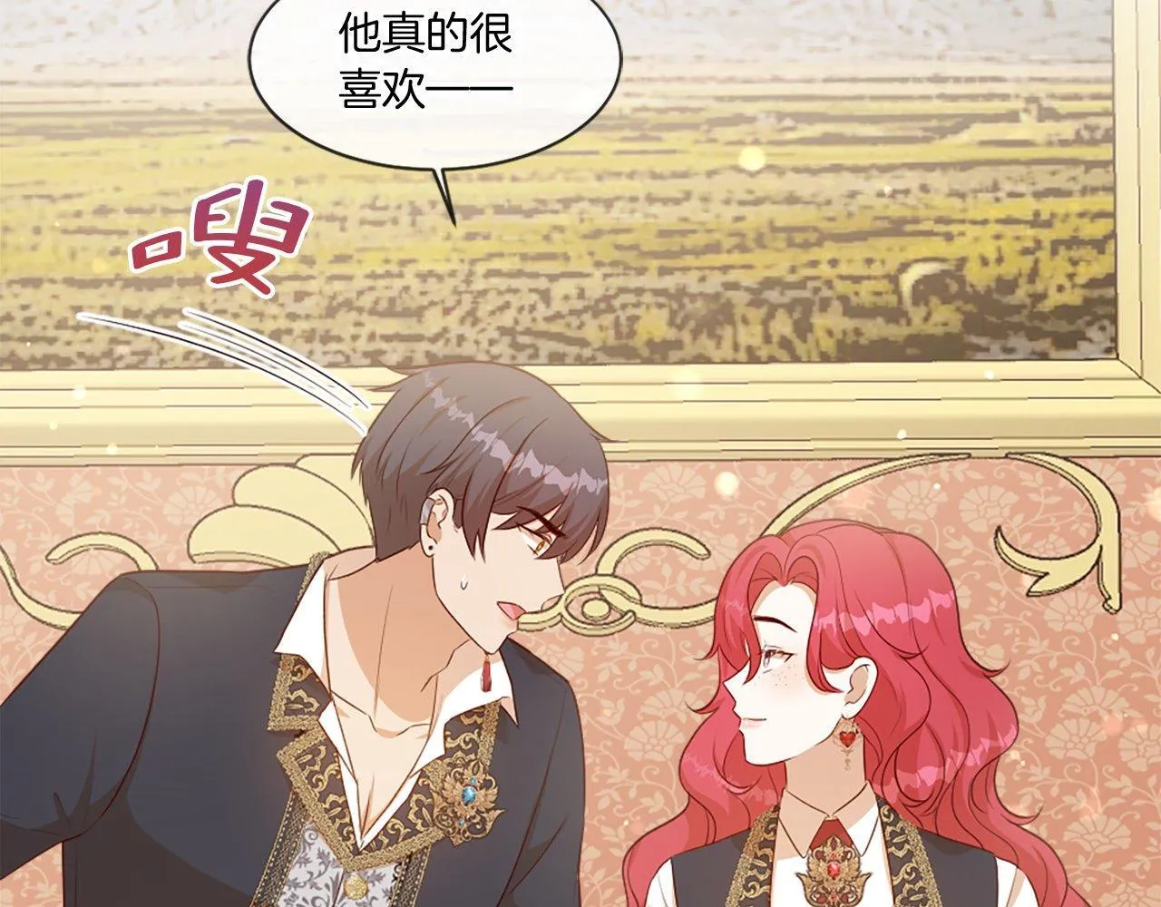 第49话 无法控制的爱意… 第72页