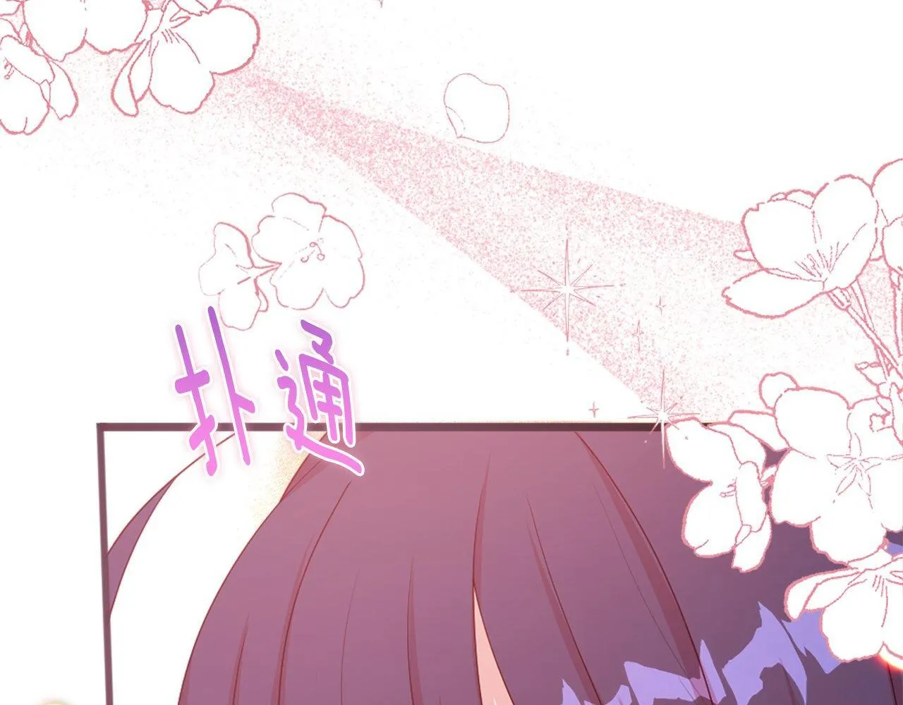 第49话 无法控制的爱意… 第93页
