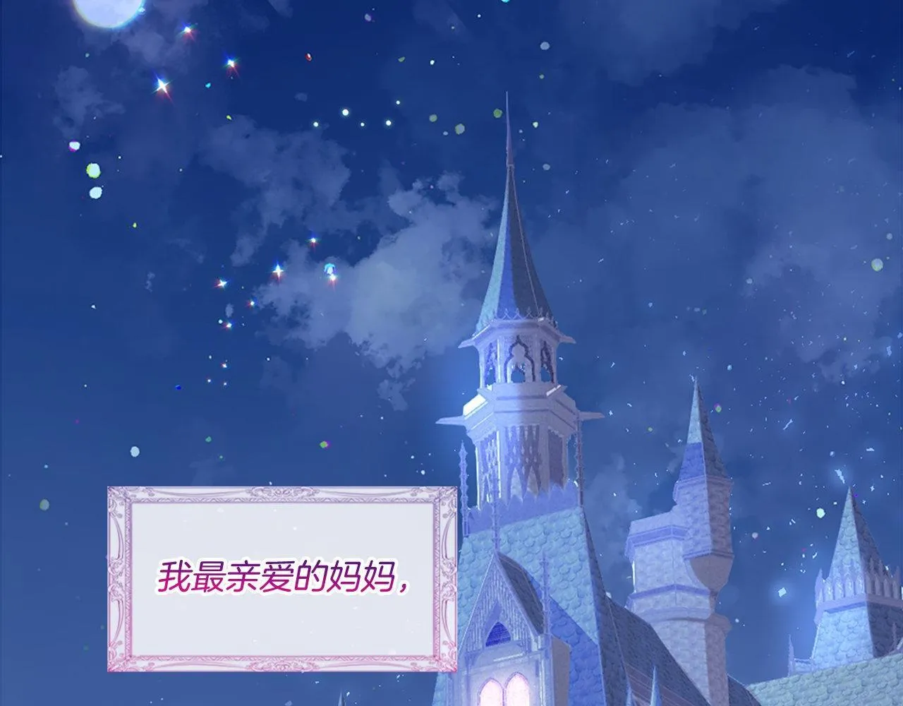 第49话 无法控制的爱意… 第159页