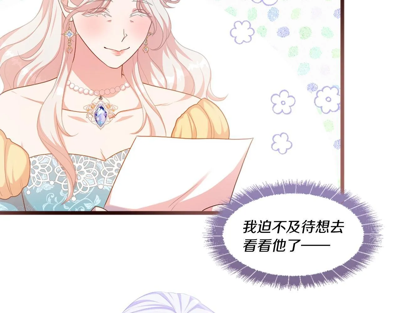 第49话 无法控制的爱意… 第168页