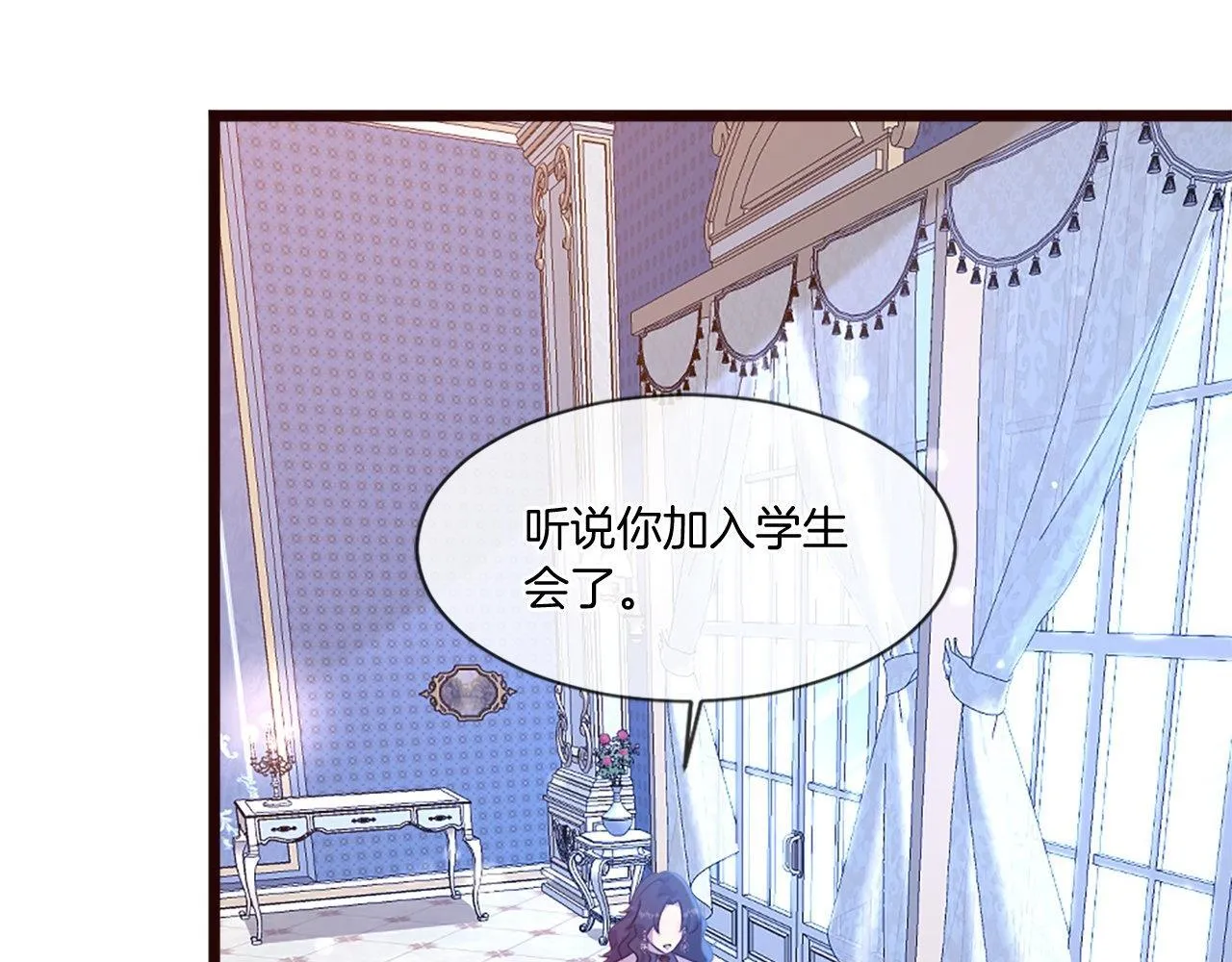 第50话 难以言语的悲伤… 第8页