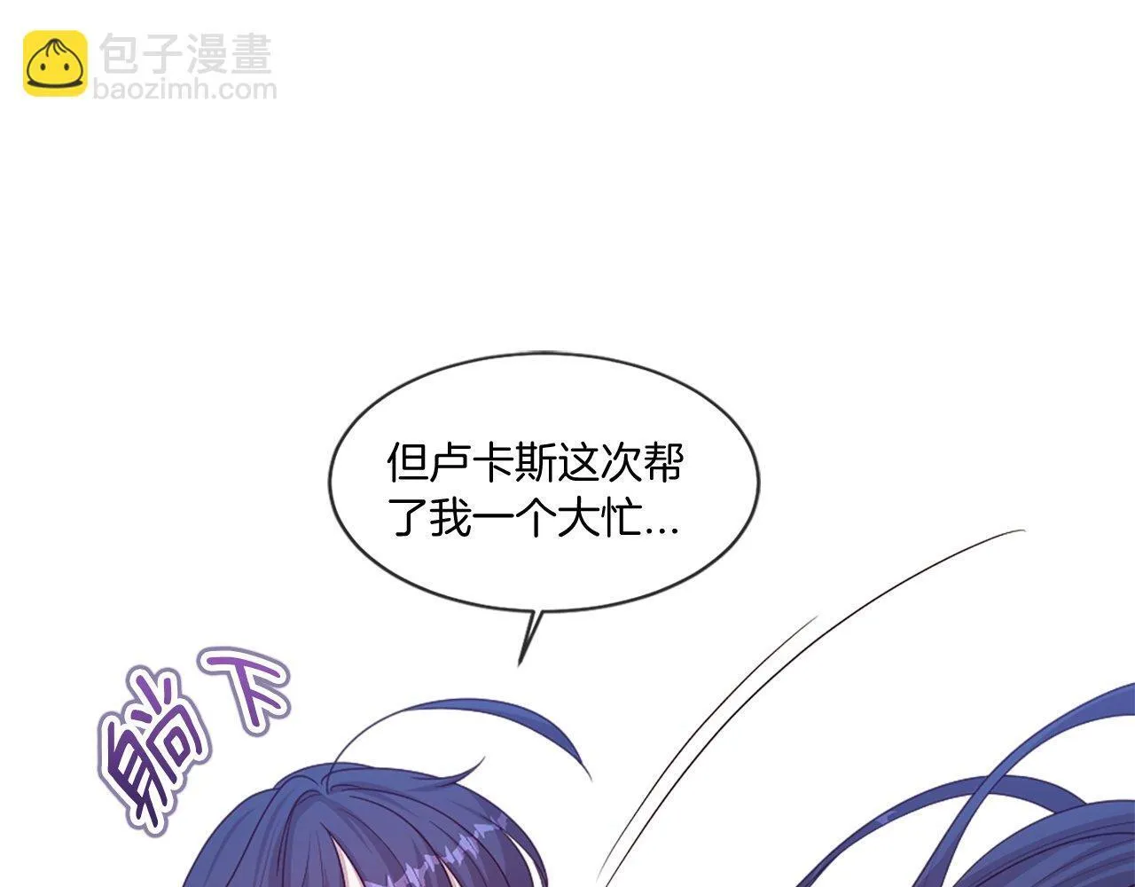 第50话 难以言语的悲伤… 第54页
