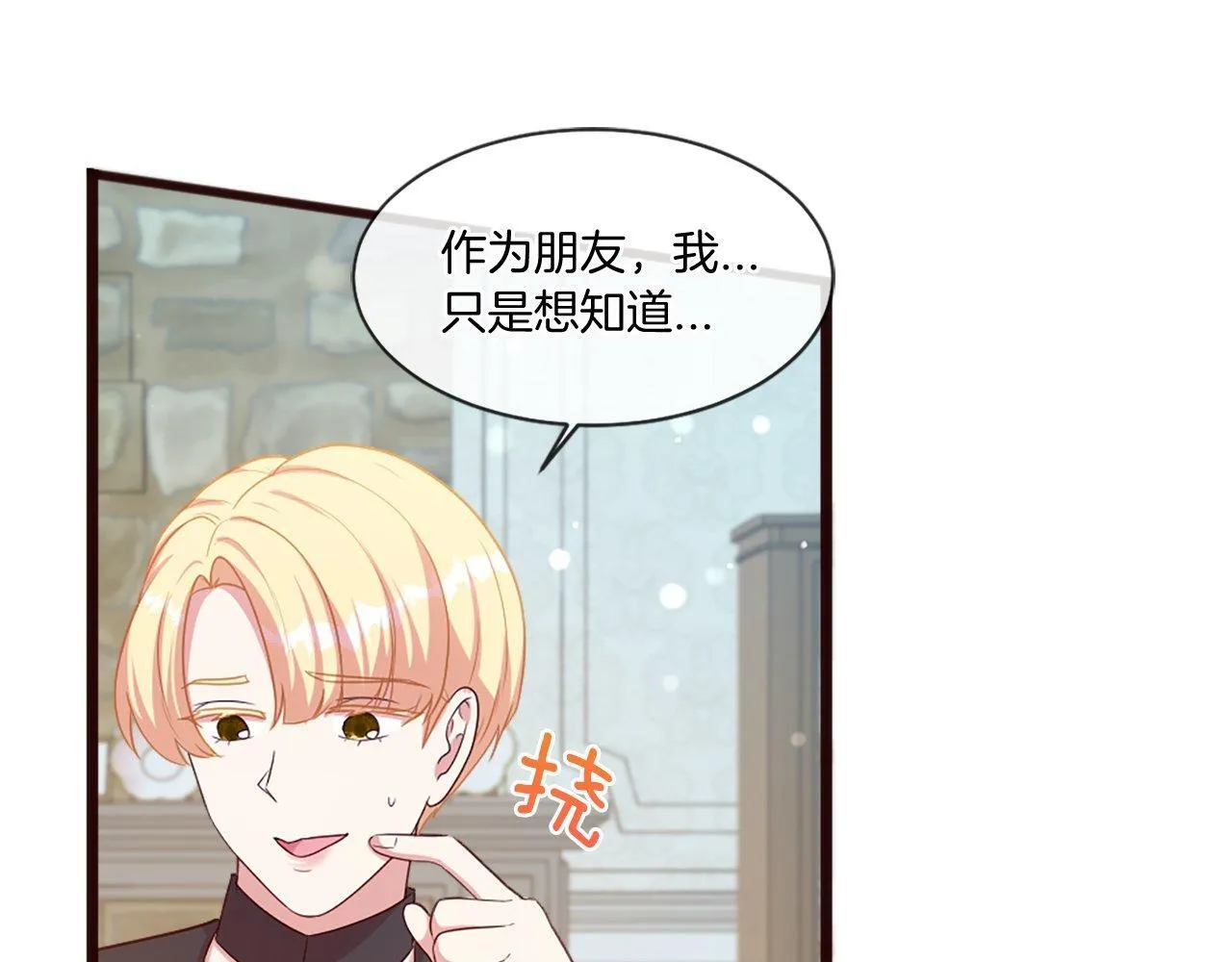 第50话 难以言语的悲伤… 第66页
