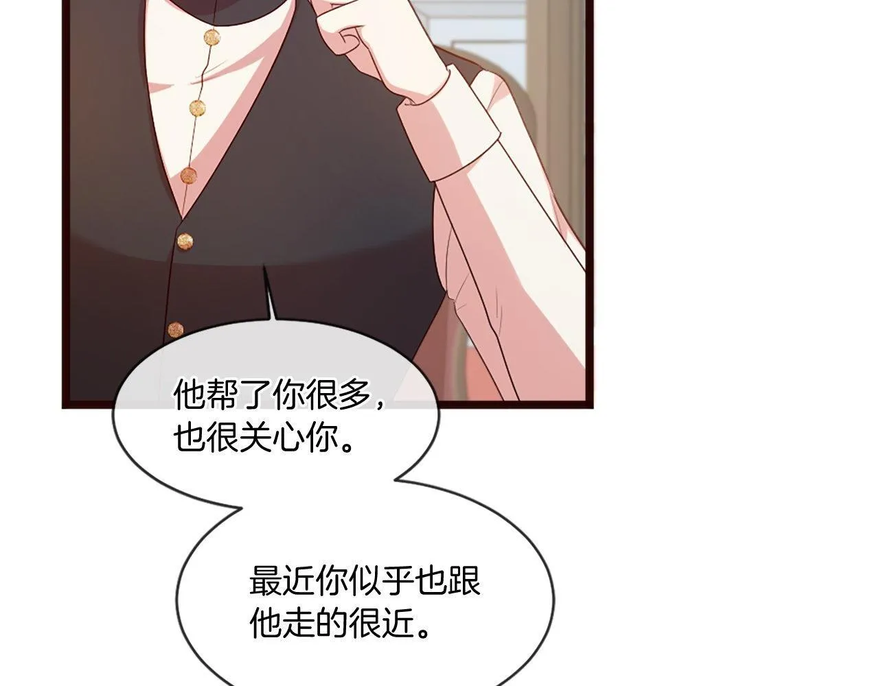 第50话 难以言语的悲伤… 第67页