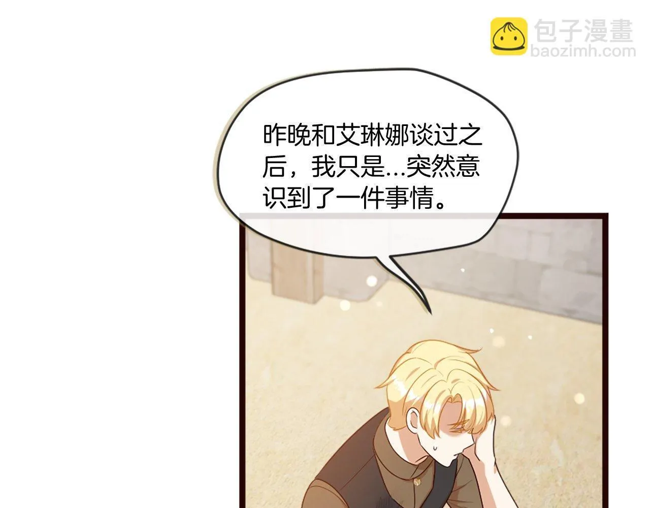 第50话 难以言语的悲伤… 第95页