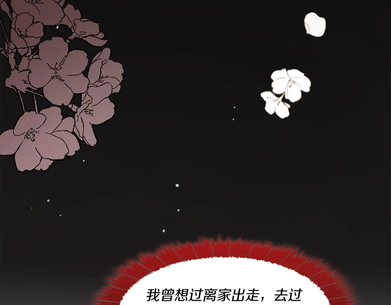 第50话 难以言语的悲伤… 第126页