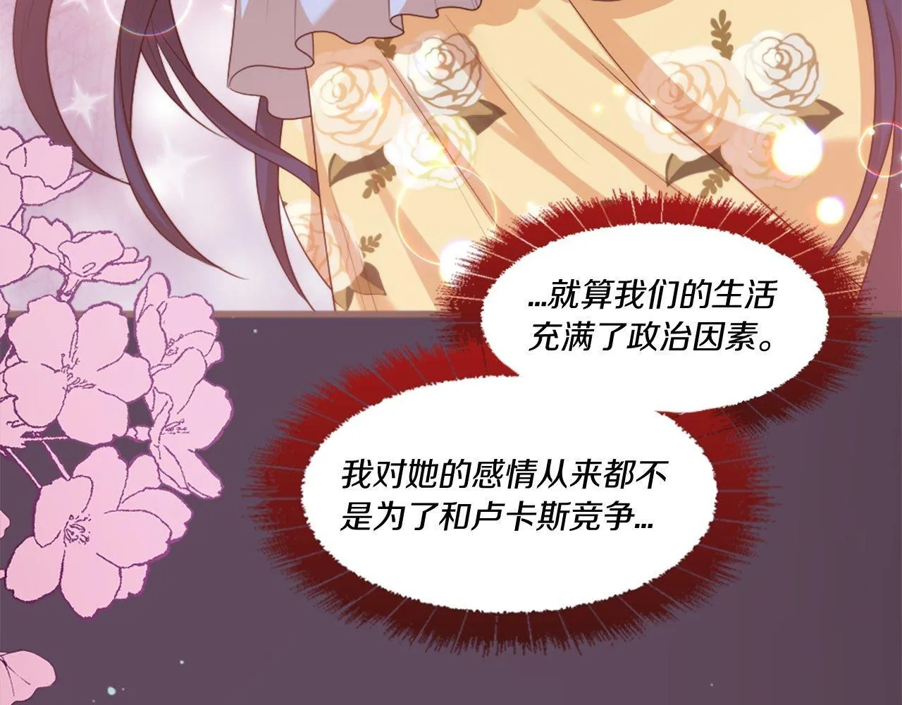 第50话 难以言语的悲伤… 第132页