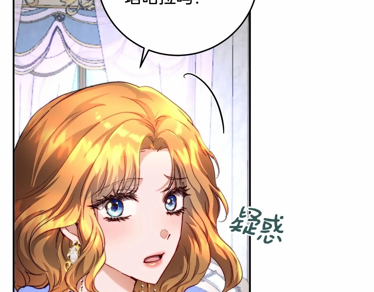 第32话 被刺激到 第6页