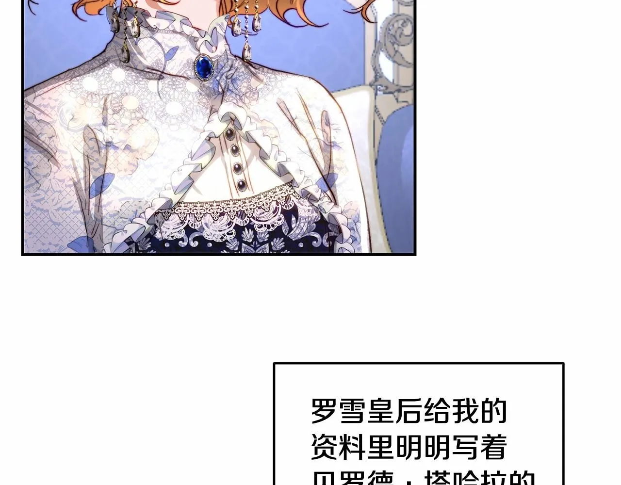第32话 被刺激到 第7页