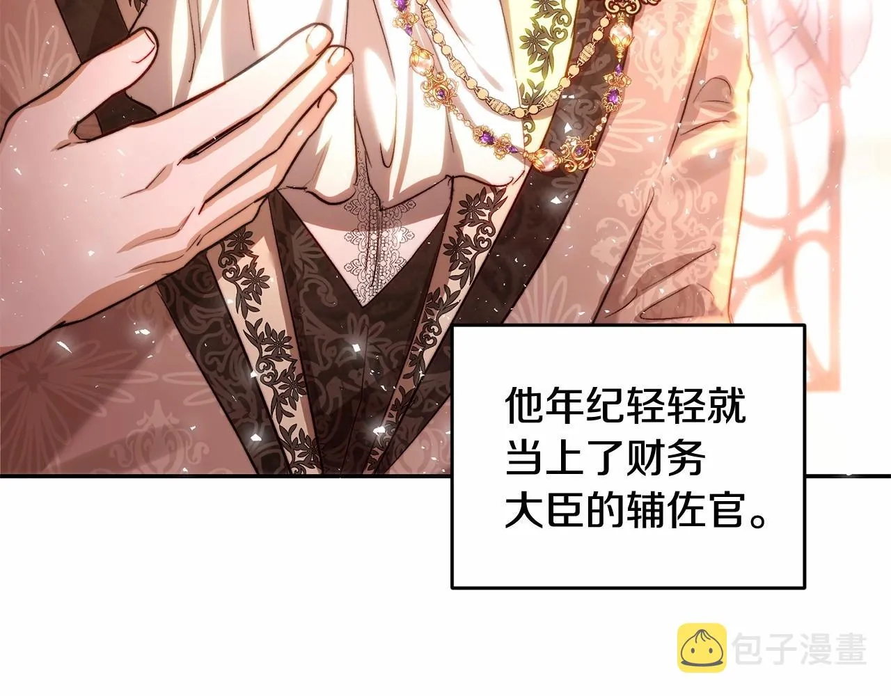 第32话 被刺激到 第14页