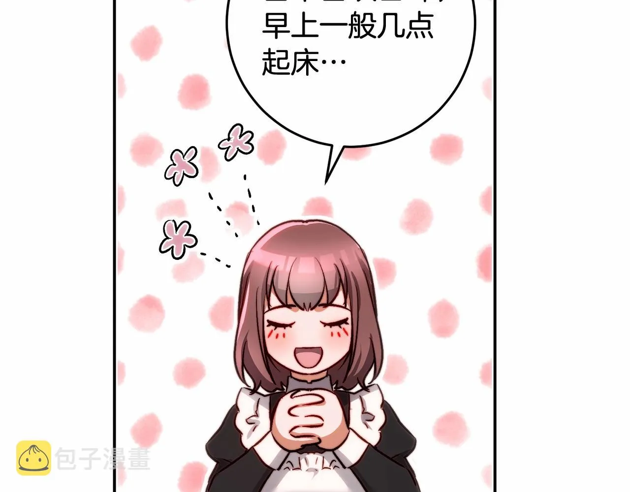第32话 被刺激到 第19页