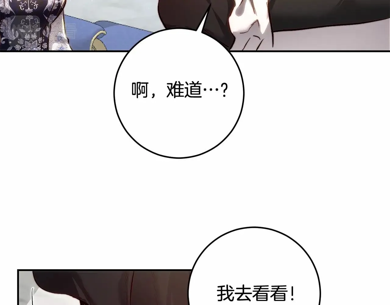 第32话 被刺激到 第24页