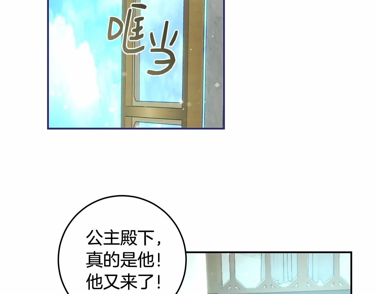 第32话 被刺激到 第28页