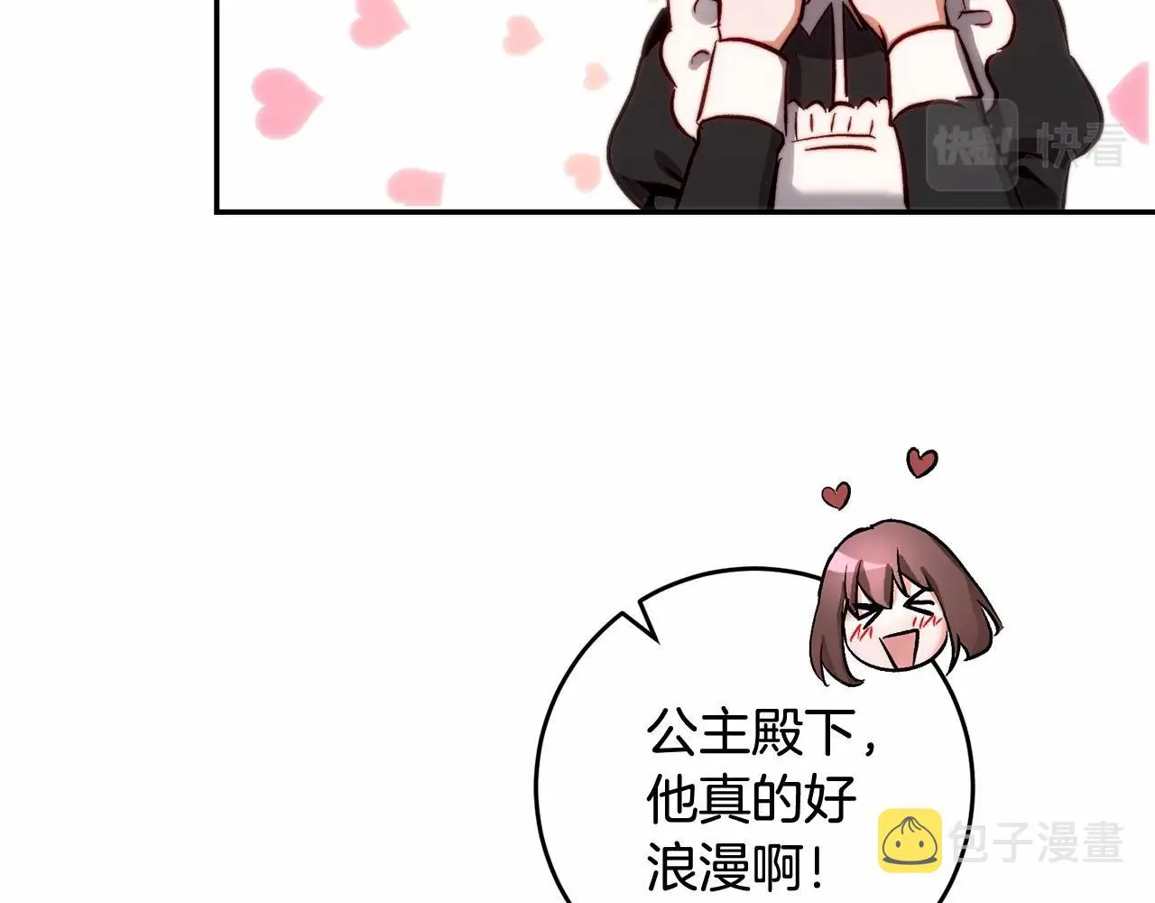 第32话 被刺激到 第34页
