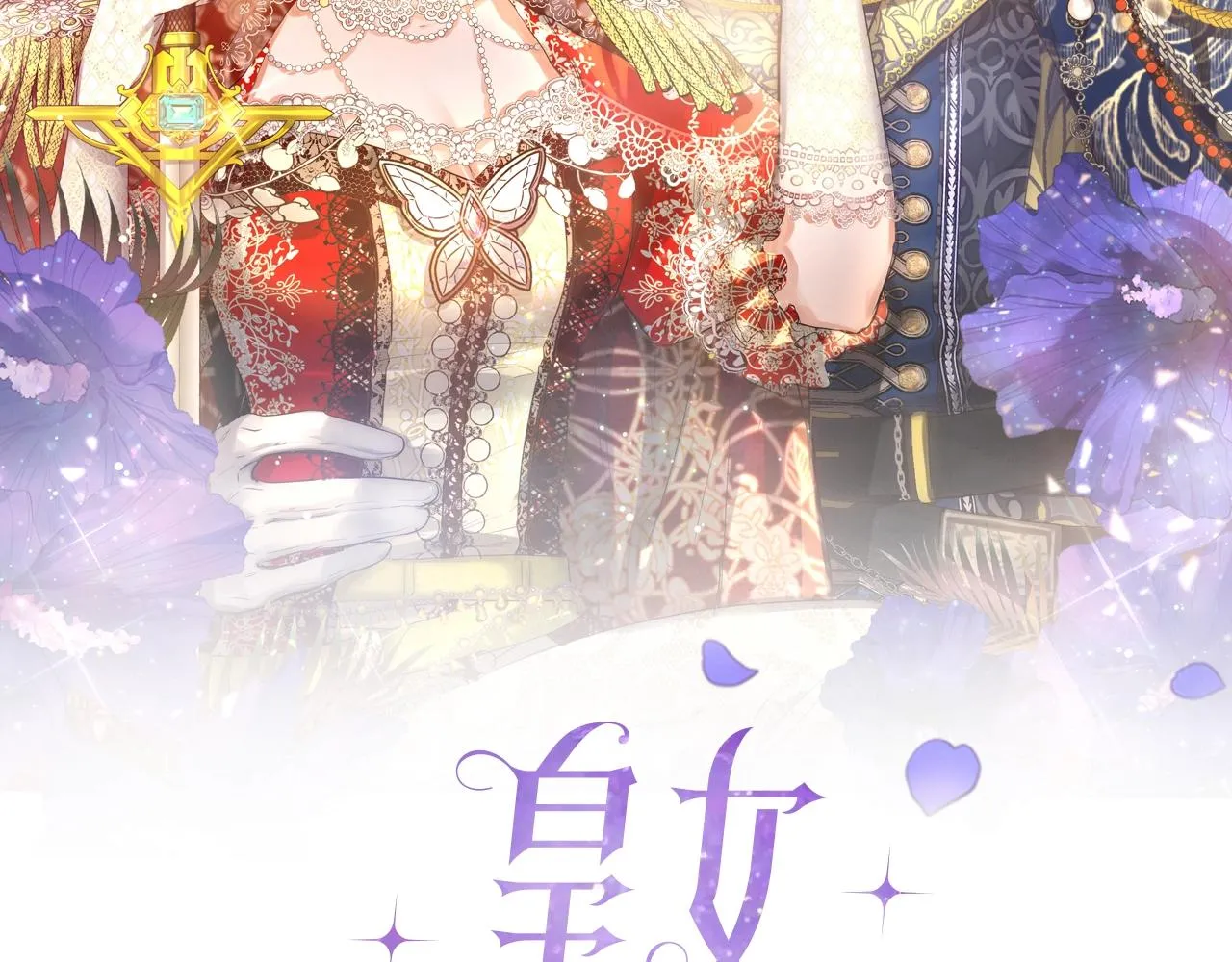 第32话 被刺激到 第38页