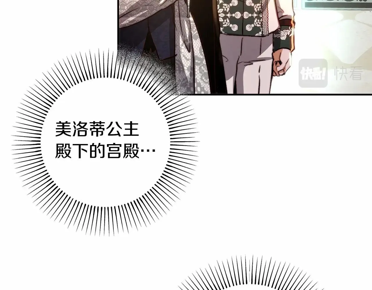 第32话 被刺激到 第44页