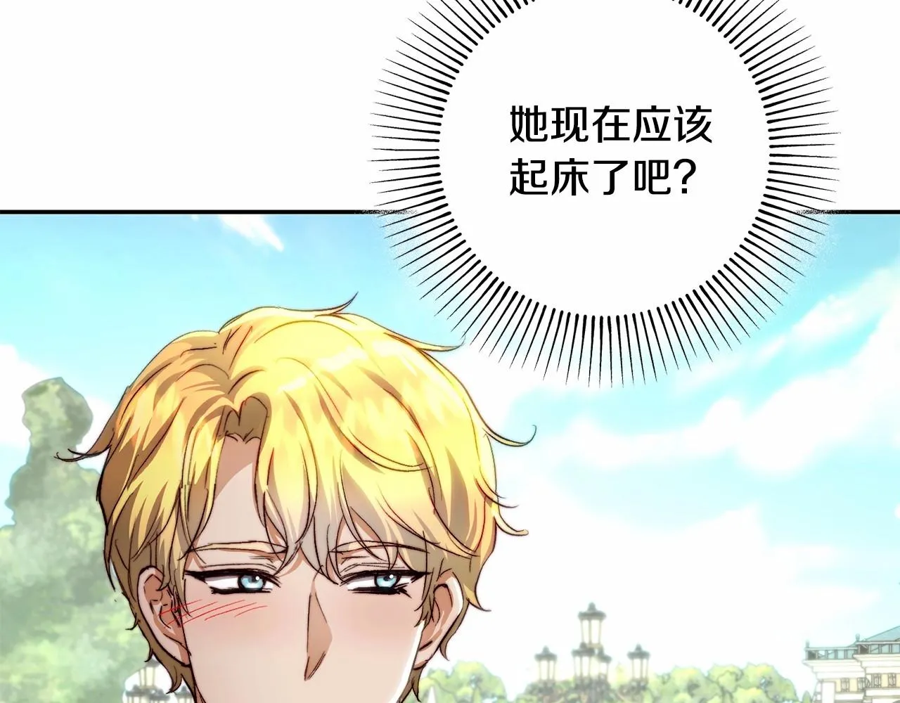 第32话 被刺激到 第45页